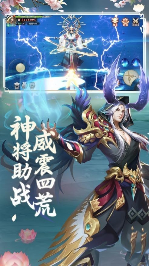 剑断太古截图3