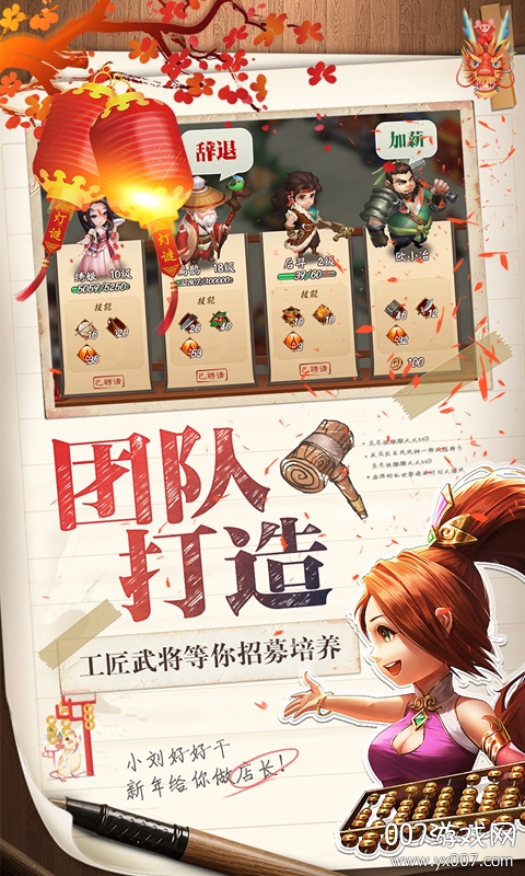 三国大亨全服狂欢版截图1