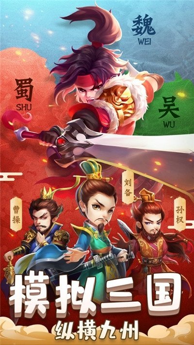 雄图霸业之君临天下截图1