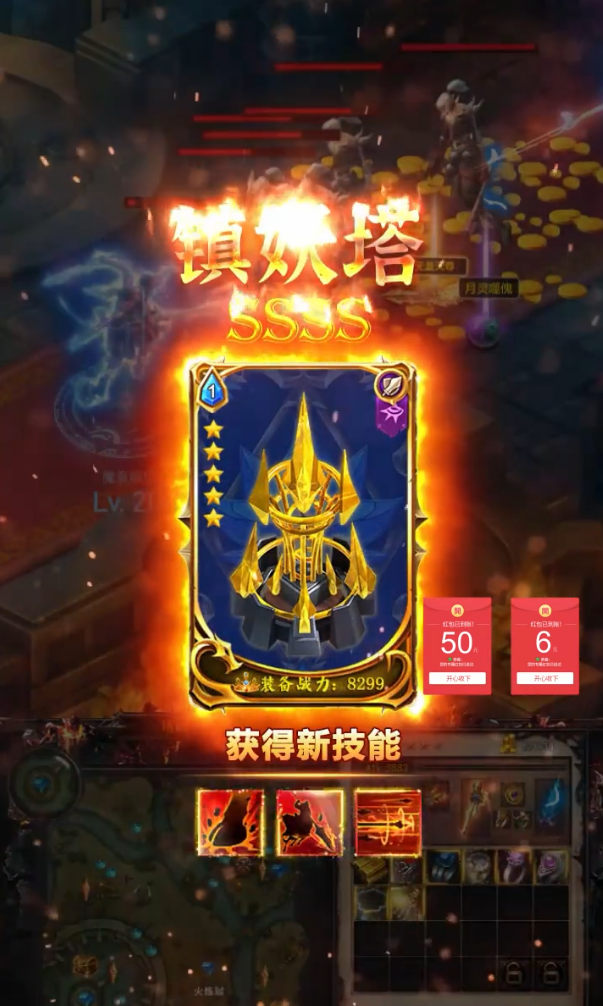 塔防争霸红包版截图2
