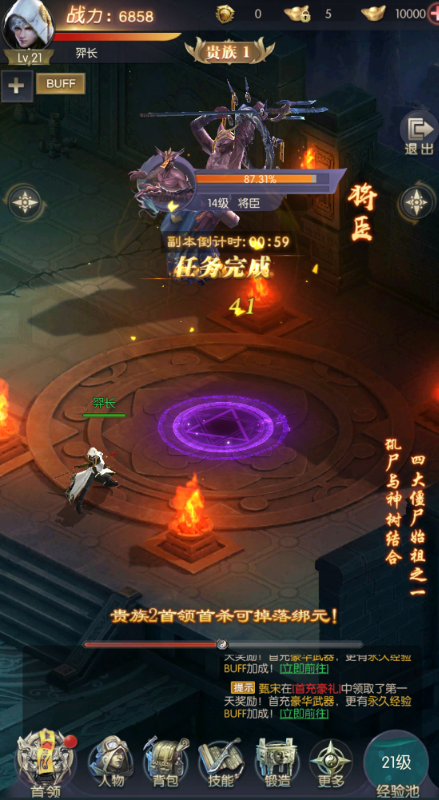 补天志无限元宝版下载截图3