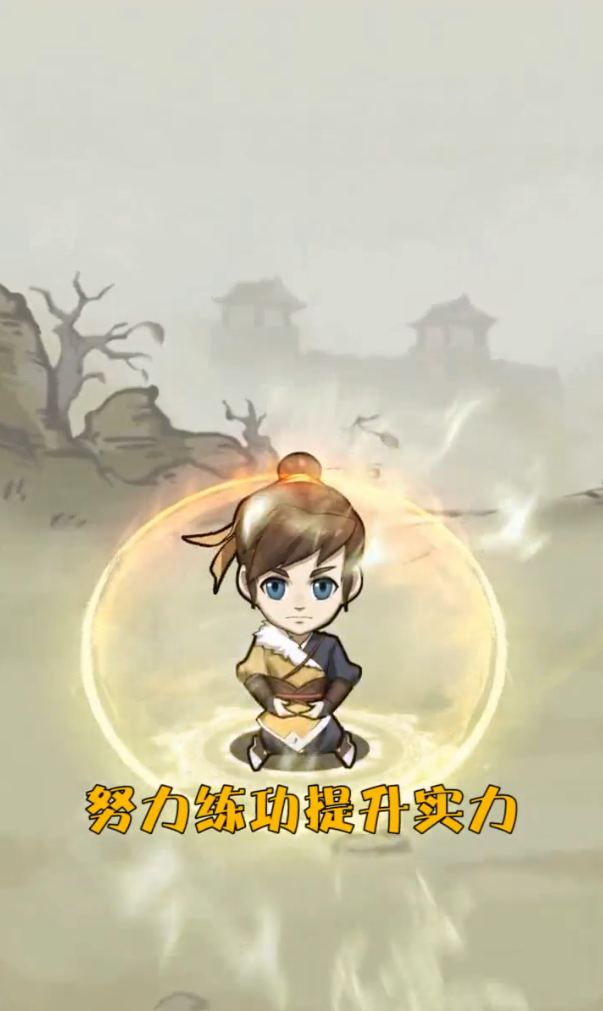 你的门派截图3