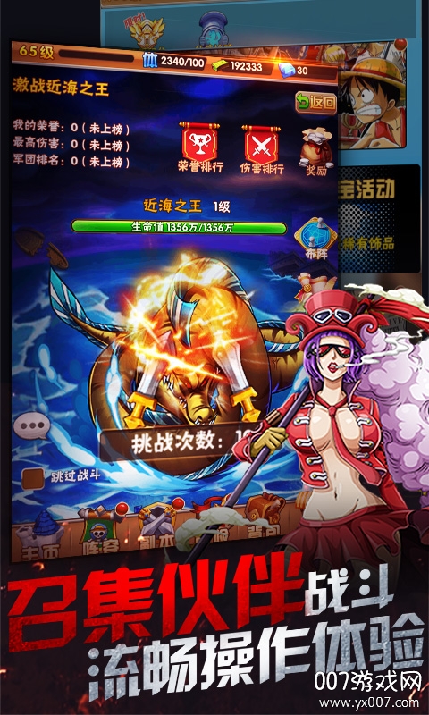 海贼冒险团新手豪礼版截图3
