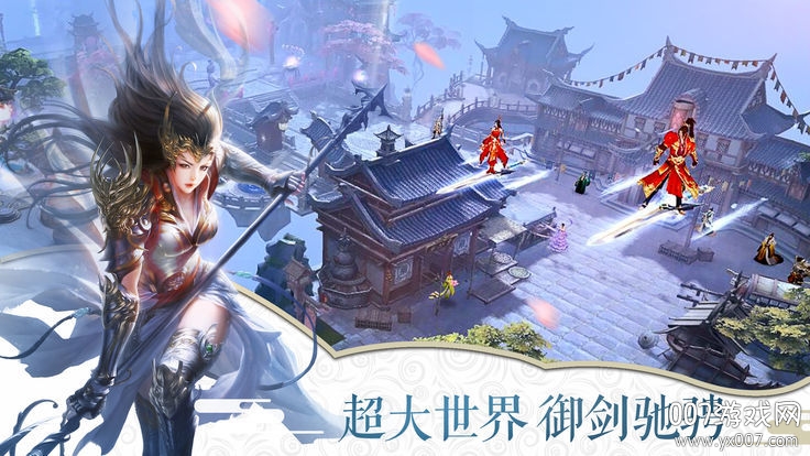 万古仙缘颤音版截图1