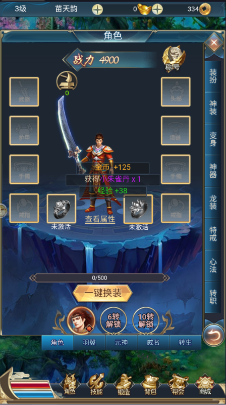 天炼无限0.1狂嗨版游戏下载截图2