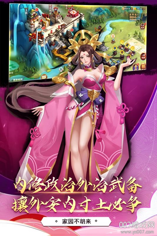 胡莱三国3送百连抽版截图3