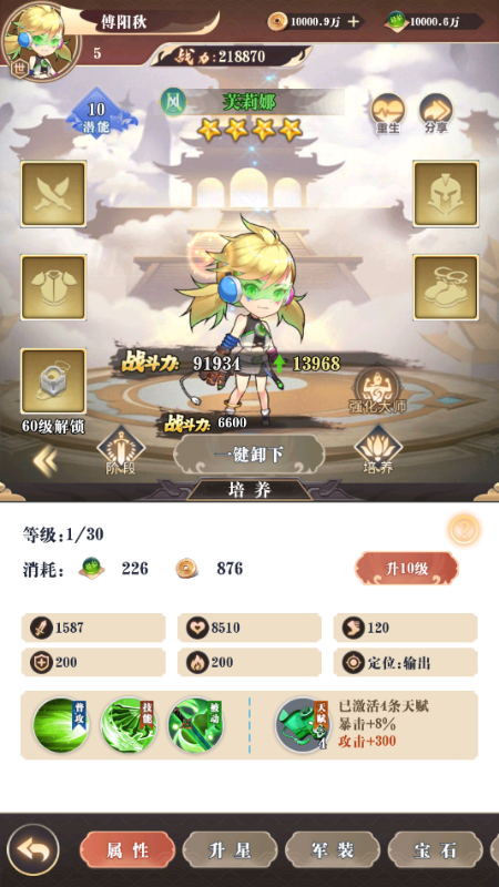 世界异化之后无限刷充元宝版下载截图1