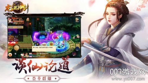 龙渊神剑奇遇区礼包版截图2