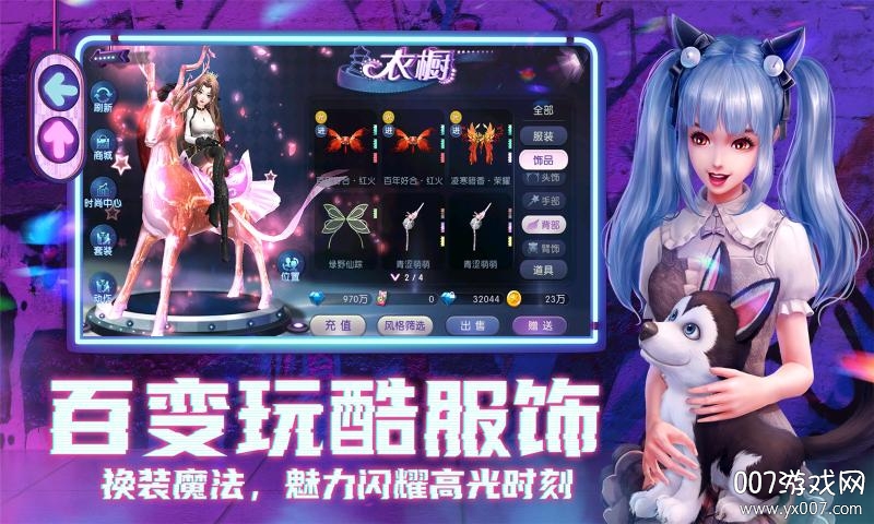 劲舞时代九游版最新下载截图2