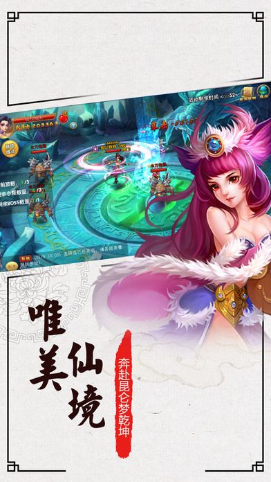 神仙谱满v礼包至臻版截图1