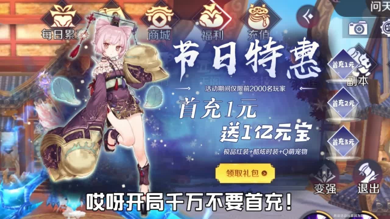 咒术轮回红包版截图1