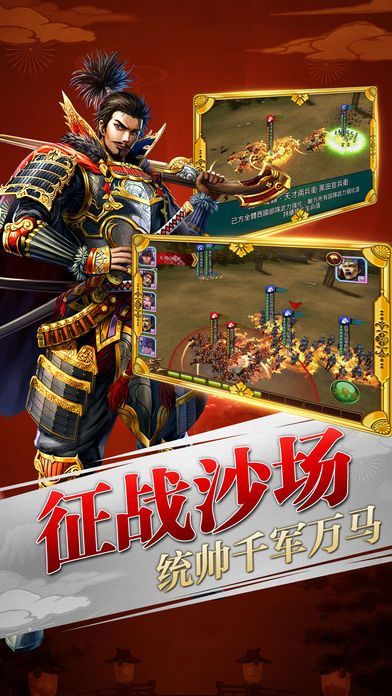 太阁群英传截图1