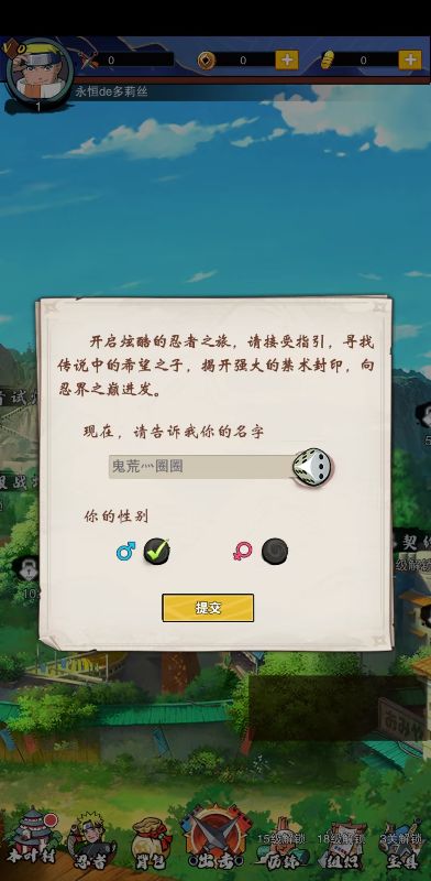 忍者时刻无限连抽版下载截图1
