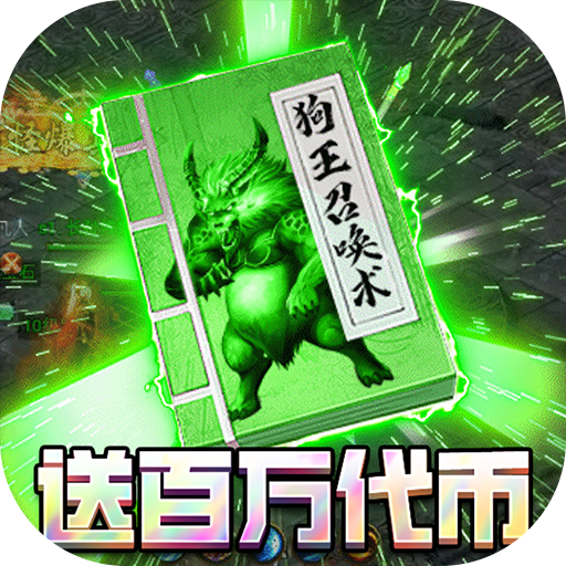 无限冲击无限元宝钻石版下载