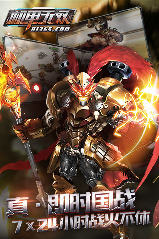 蒸汽无双官方正式版截图2