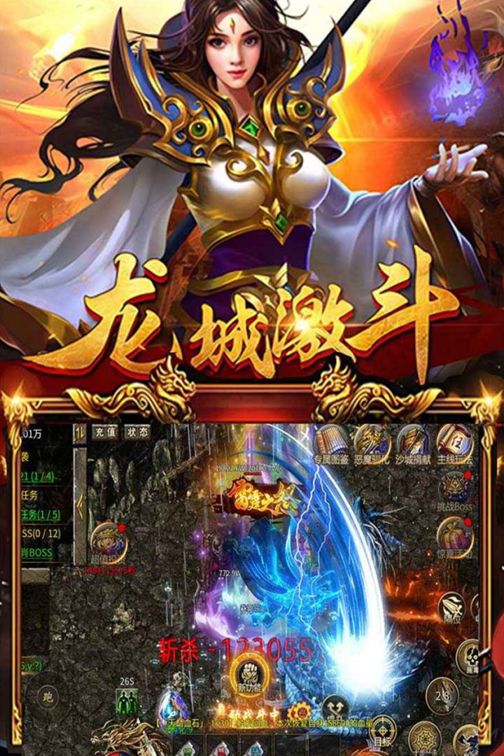 暗黑超神九游渠道服下载截图3