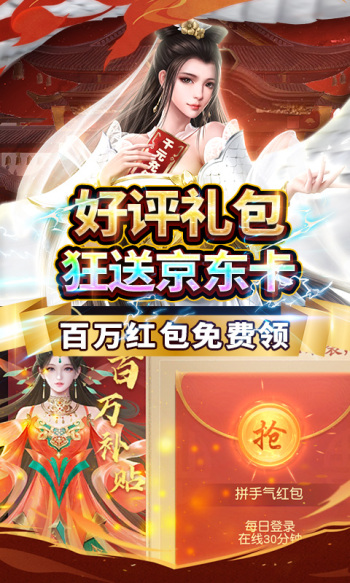 倾世奇缘真交易无限打金游戏截图1