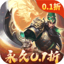 碉堡三国无限元宝版下载
