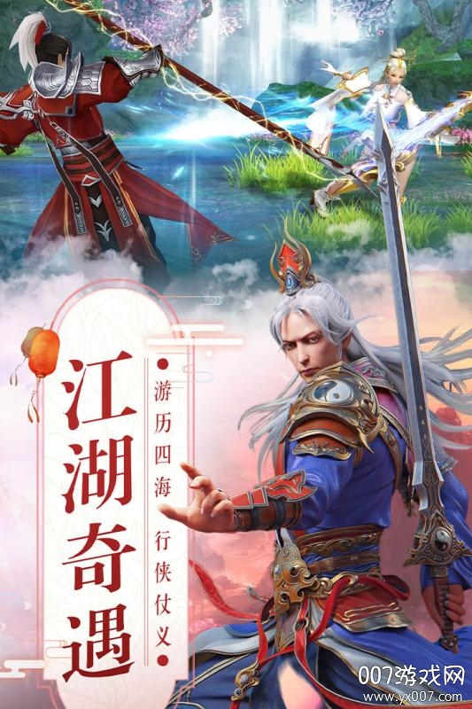 逍遥仙尘送无限真充版截图3
