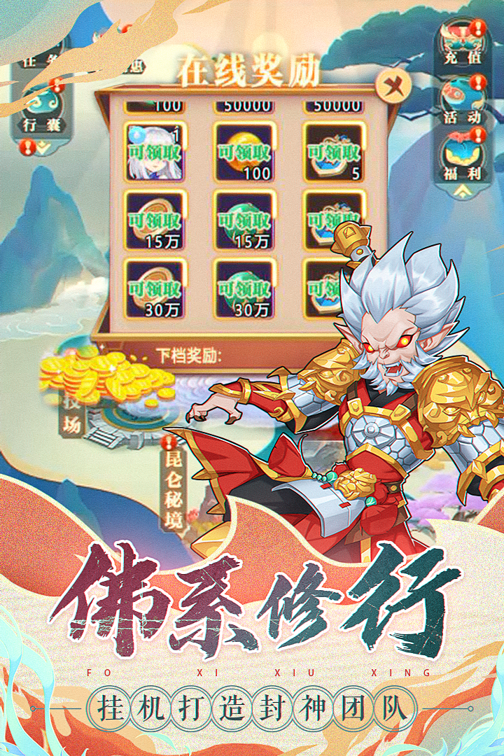 天将传游戏截图3