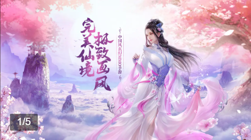 仙梦离殇崛起截图1