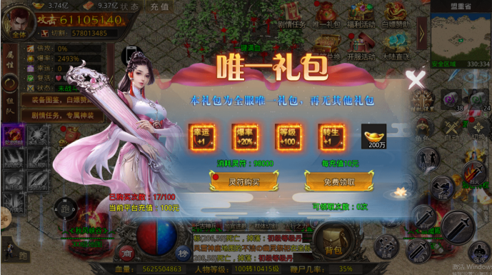 乱世无双变态版下载截图2