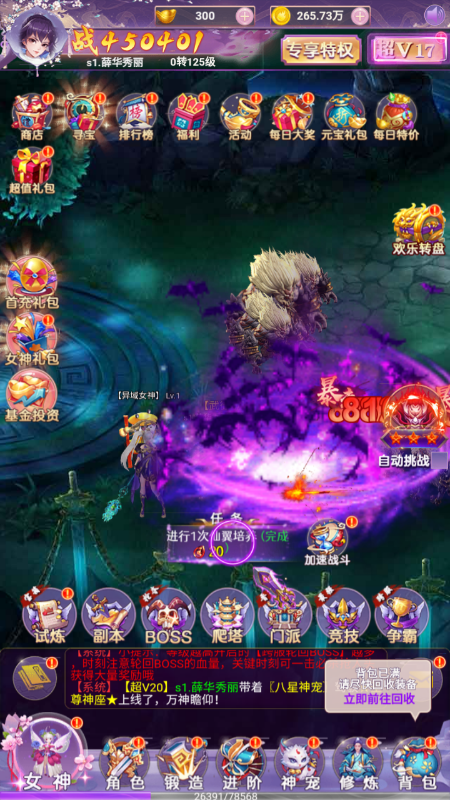 天芒之神(0.1折福利版)下载截图2