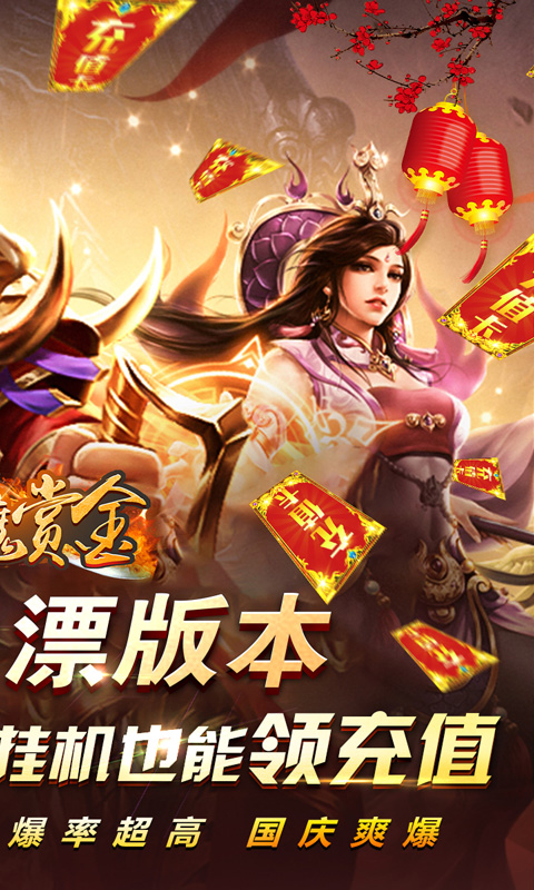 猎魔赏金手游截图1