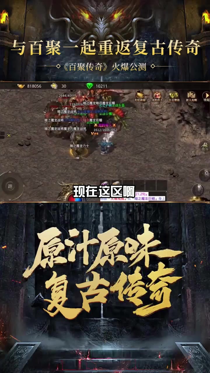 刺沙百聚传奇截图1