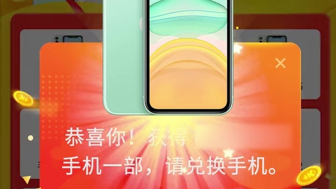 嗨升官截图3