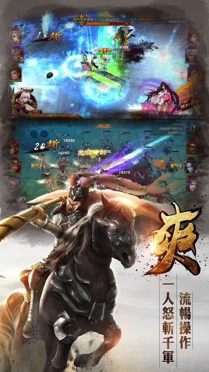 龙城三国手游截图2