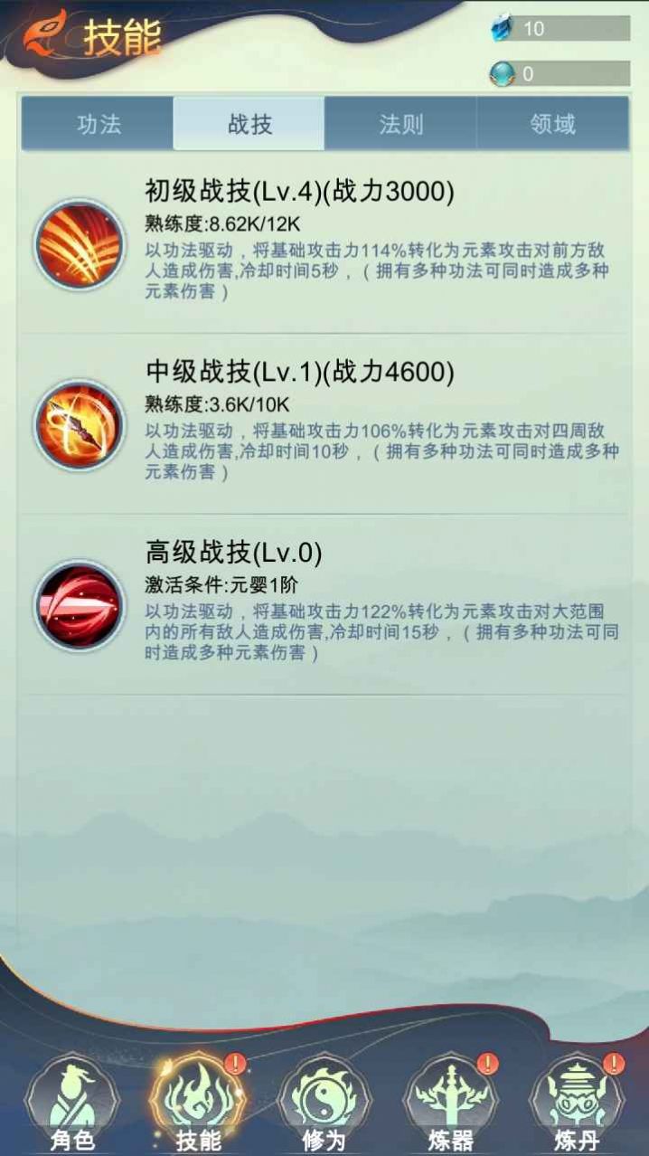 荒域手游截图2