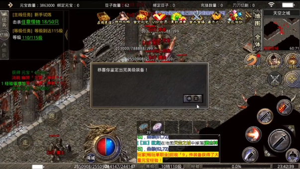 畅玩传奇截图2
