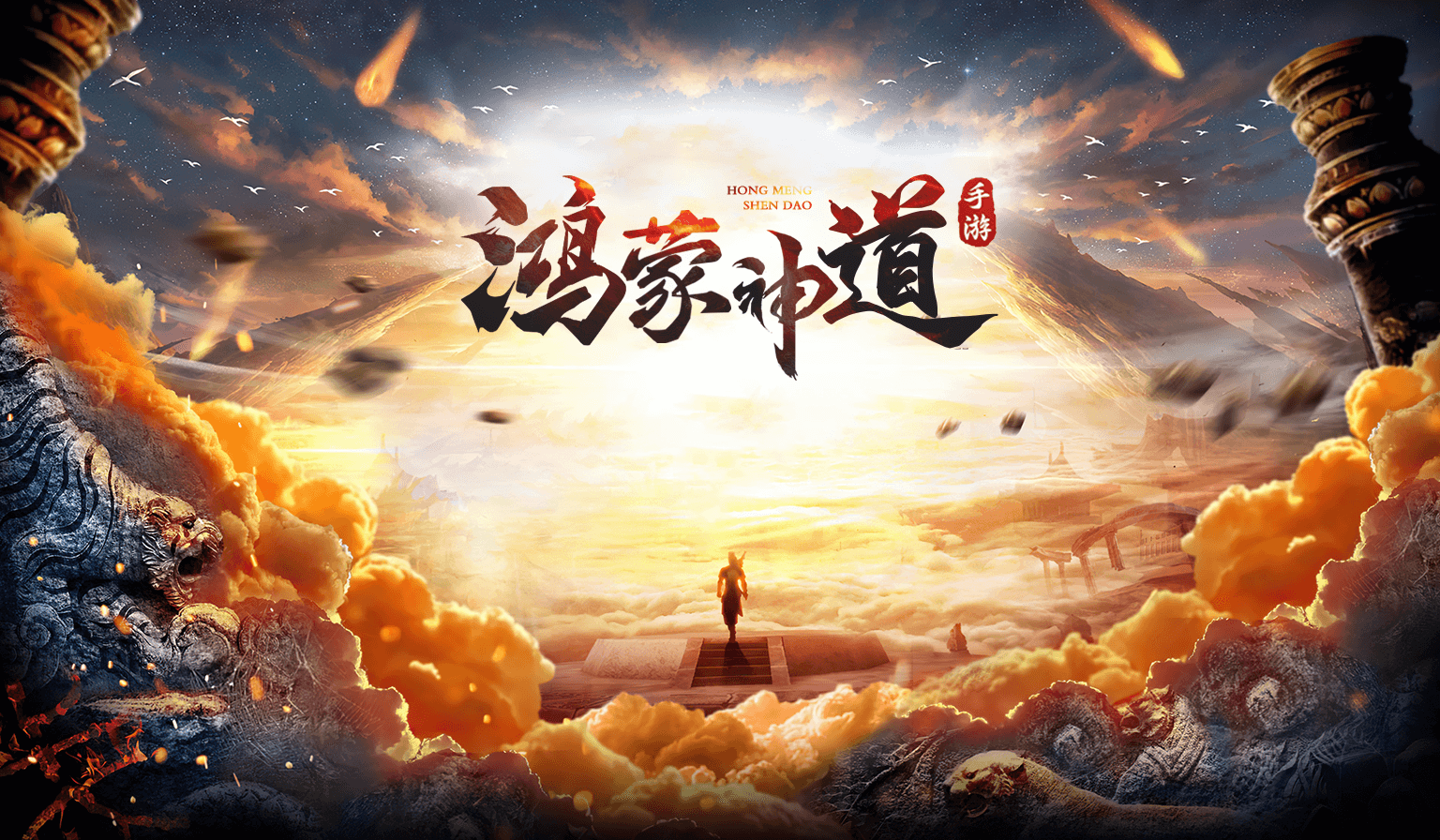 鸿蒙神道截图1