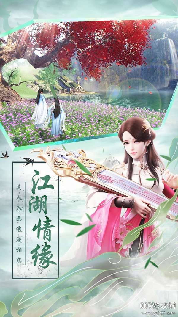 青云仙剑诀十倍爆率版截图2