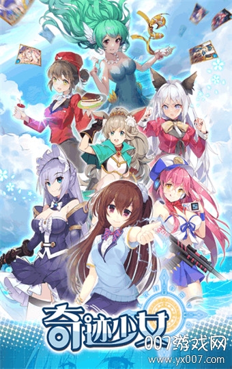 奇迹少女手游官方版截图1