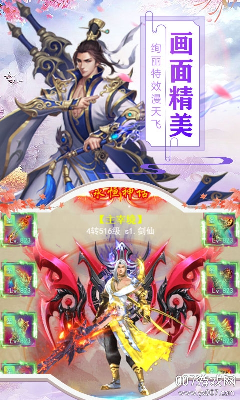 命运守护战歌送一亿金币版截图3