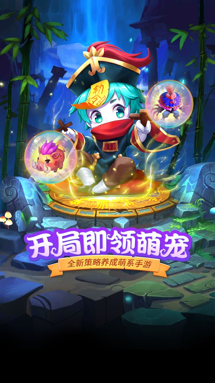 鬼谷传说截图2