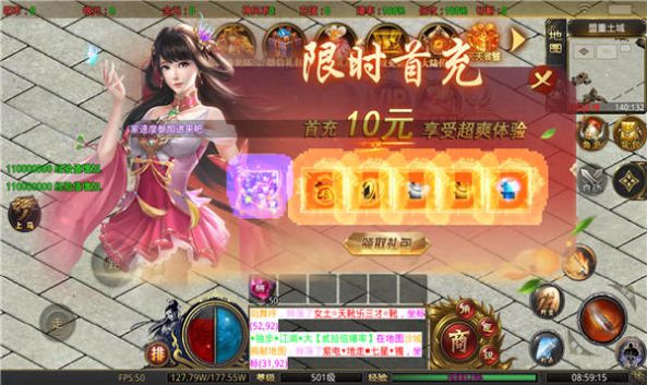 不知道大陆传奇游戏下载截图1