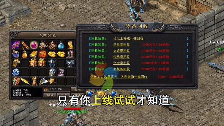 冰雪大宝贝截图1
