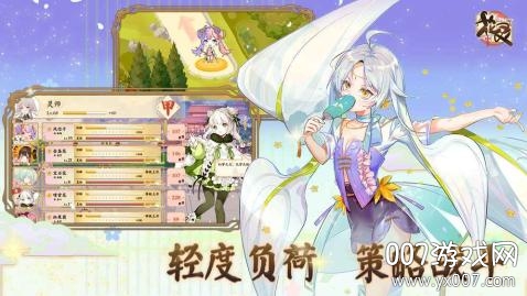 花灵手游官方抢先版截图3