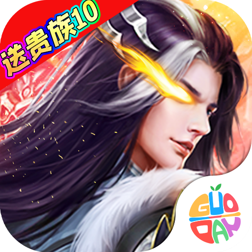 游艺传奇手游
