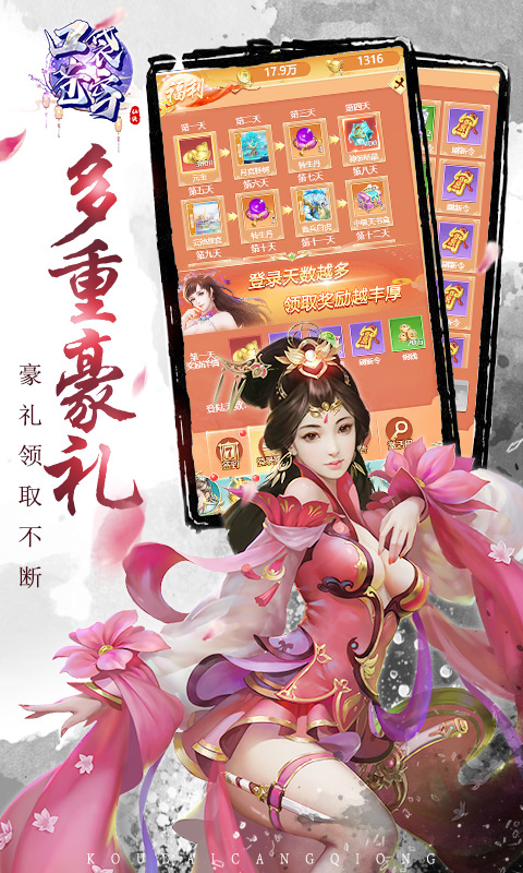 口袋苍穹GM修改器刷充下载截图1