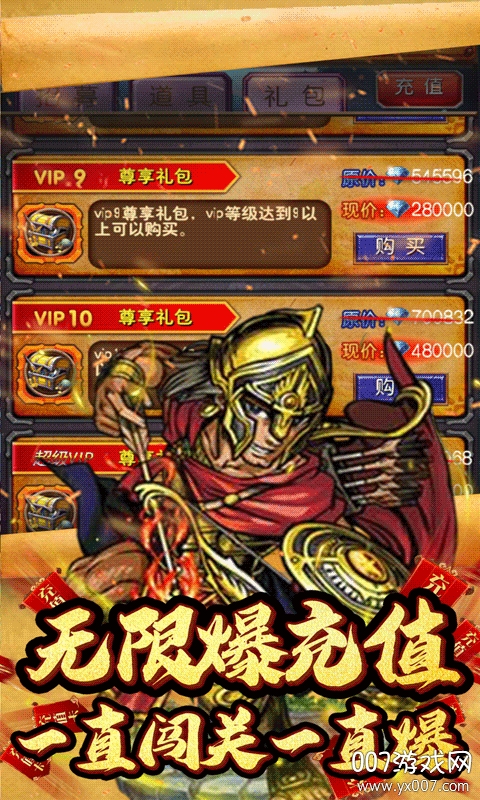 亚瑟神剑送顶级神将版截图2