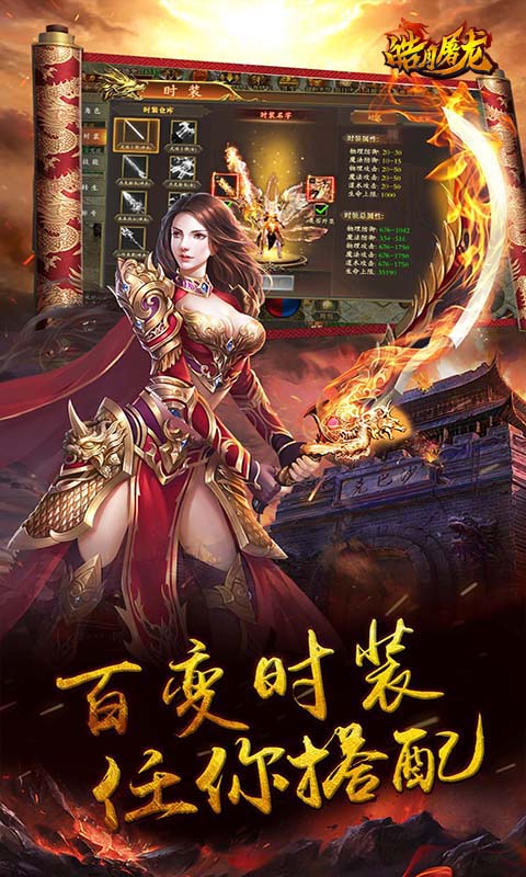 皓月屠龙魂环切割版截图2