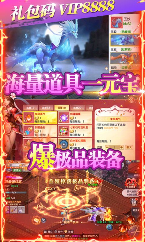 风云七剑天赋升级版截图3