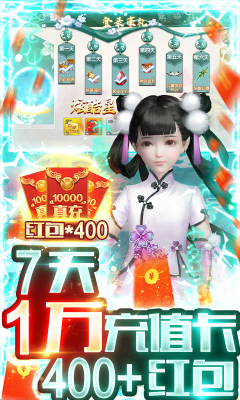 九天封神九游版最新下载截图3