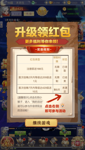 斗法三界H5截图3