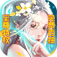真龙传奇极品神装版