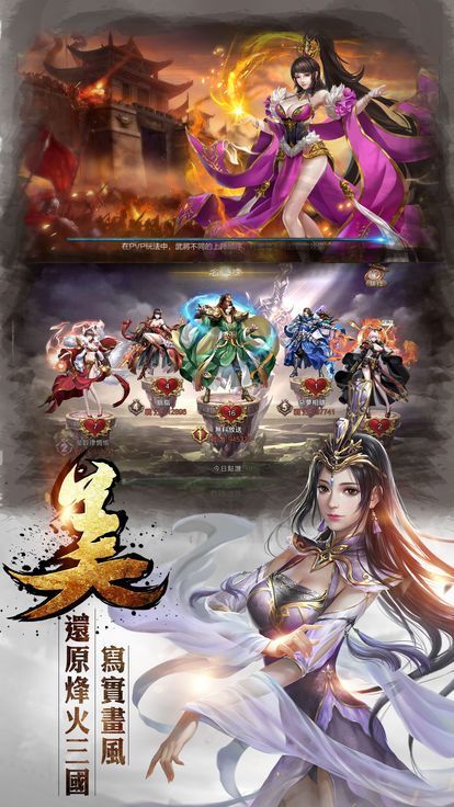 龙城三国手游截图1